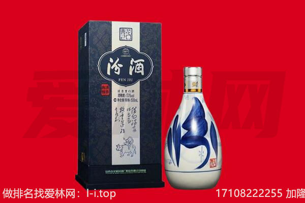 抚州市南城回收汾酒.jpg