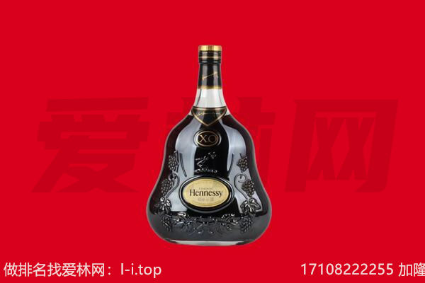 抚州市南城回收轩尼诗